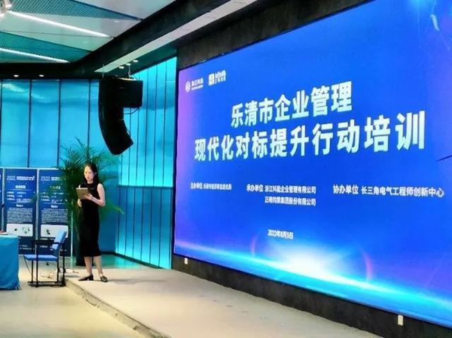 正略咨询助力乐清市企业管理现代化对标提升|略前沿-第2张图片-90博客网 正略咨询助力乐清市企业管理现代化对标提升|略前沿-第2张图片-90博客网