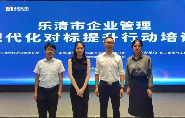 正略咨询助力乐清市企业管理现代化对标提升|略前沿-第1张图片-90博客网 正略咨询助力乐清市企业管理现代化对标提升|略前沿-第1张图片-90博客网
