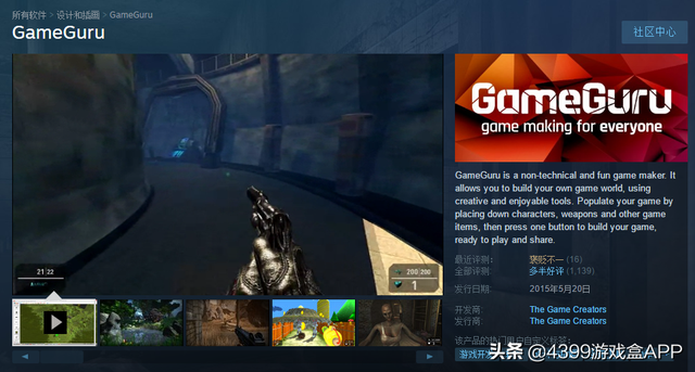 不会代码也能开发游戏？Steam上架傻瓜式开发软件，关键还免费-第1张图片-90博客网