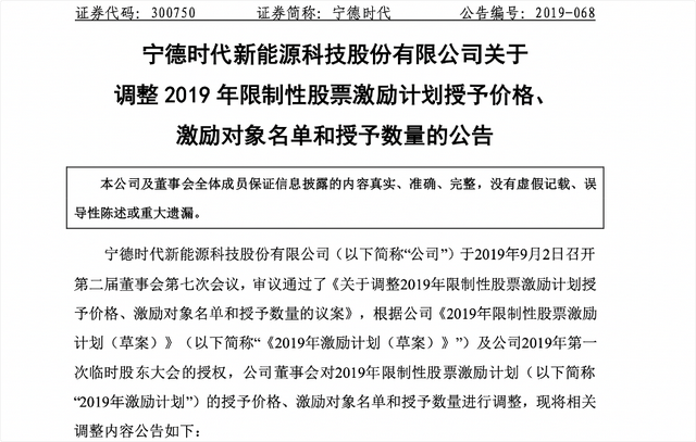“宁王”被指滥用竞业协议？听听离职员工们怎么说-第2张图片-90博客网