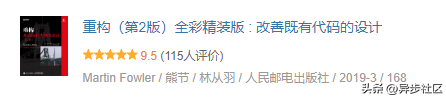 软件开发“教父”的20年，重构开发模式，重塑开发者思维-第3张图片-90博客网