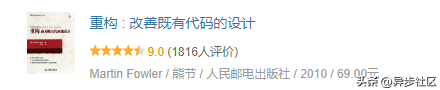 软件开发“教父”的20年，重构开发模式，重塑开发者思维-第2张图片-90博客网