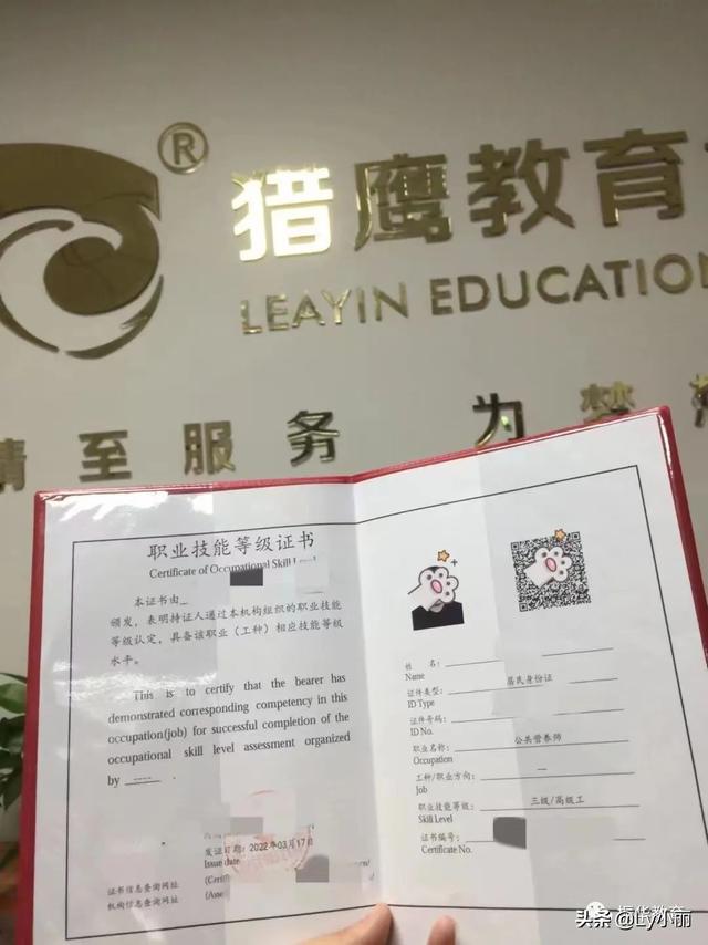 人社第三方职业技能等级证书热门推荐工种—外贸营销员-第5张图片-90博客网