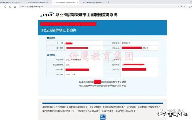 人社第三方职业技能等级证书热门推荐工种—外贸营销员-第6张图片-90博客网