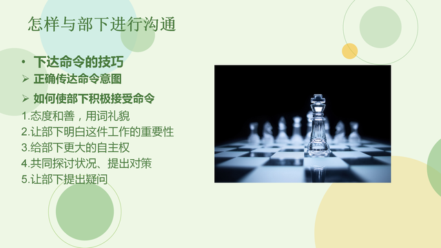 年薪740万销售总监呕心沥血总结46页销售沟通技巧，对业绩有帮助-第8张图片-90博客网