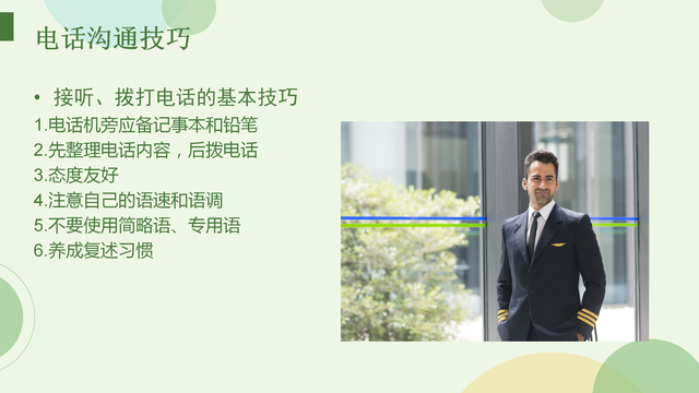 年薪740万销售总监呕心沥血总结46页销售沟通技巧，对业绩有帮助-第6张图片-90博客网