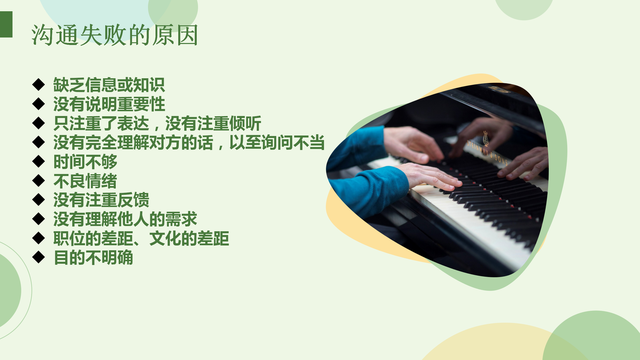 年薪740万销售总监呕心沥血总结46页销售沟通技巧，对业绩有帮助-第5张图片-90博客网