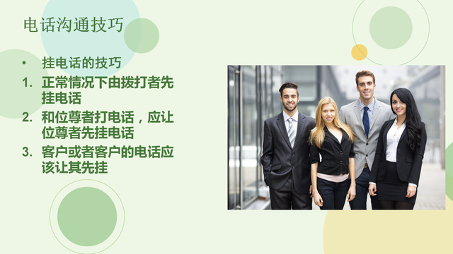 年薪740万销售总监呕心沥血总结46页销售沟通技巧，对业绩有帮助-第7张图片-90博客网