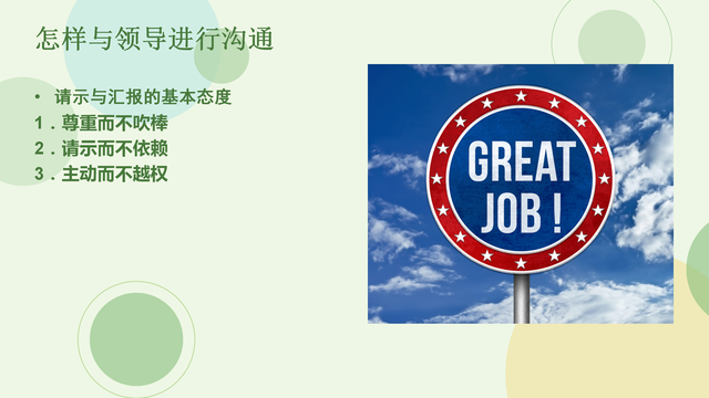 年薪740万销售总监呕心沥血总结46页销售沟通技巧，对业绩有帮助-第9张图片-90博客网