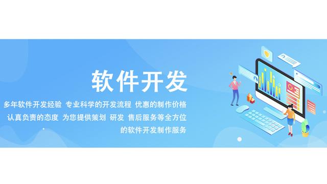 软件开发是什么？有哪些优势？-第1张图片-90博客网