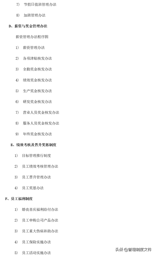 企业管理制度精选(554页)2041402-第2张图片-90博客网 企业管理制度精选(554页)2041402-第2张图片-90博客网