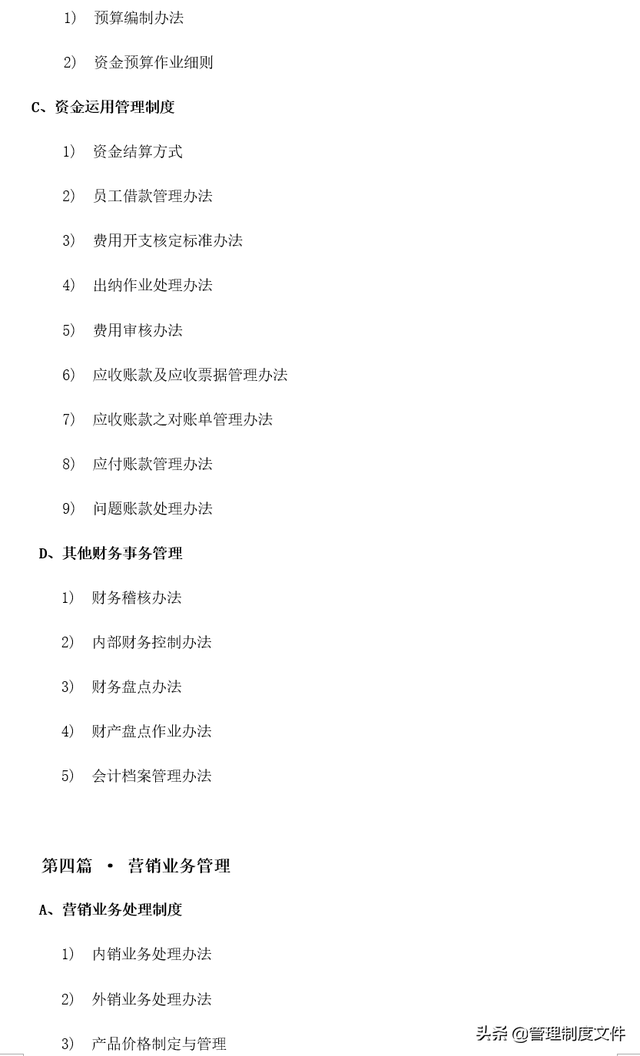 企业管理制度精选(554页)2041402-第5张图片-90博客网 企业管理制度精选(554页)2041402-第5张图片-90博客网