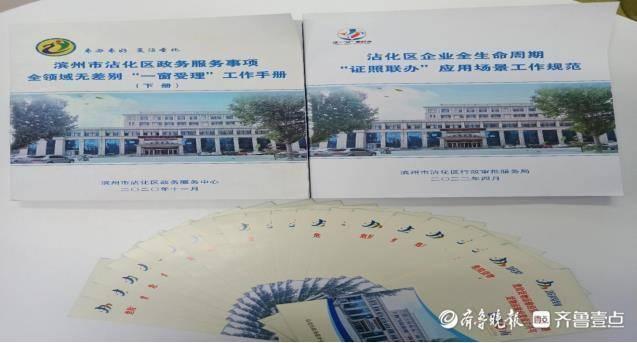 沾化区行政审批服务局:六个“小”处着手,做好服务“大”文章-第3张图片-90博客网 沾化区行政审批服务局:六个“小”处着手,做好服务“大”文章-第3张图片-90博客网