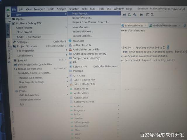 APP开发教程(附图)-第4张图片-90博客网