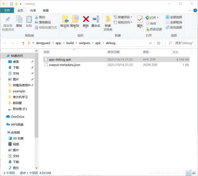 APP开发教程(附图)-第11张图片-90博客网