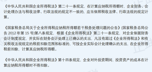 税务损失1亿！采用成本计量还是公允价值计量？-第2张图片-90博客网