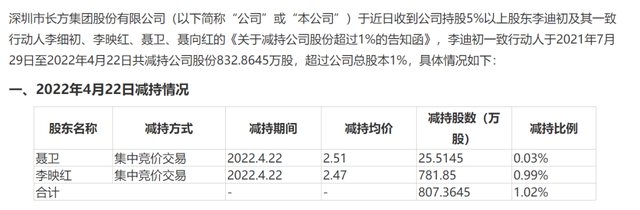 上市公司收购了雷？财务失联资料搬空、董事被举报隐匿108箱凭证-第8张图片-90博客网