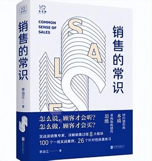 销售到底该如何学习销售？-第3张图片-90博客网