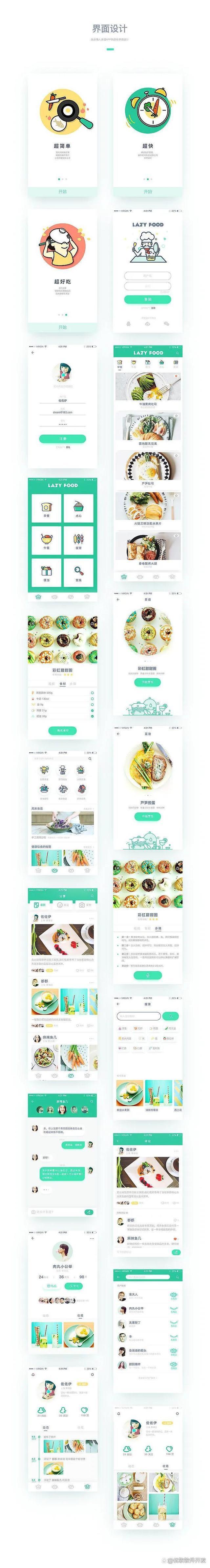 APP开发真的那么难吗？-第4张图片-90博客网