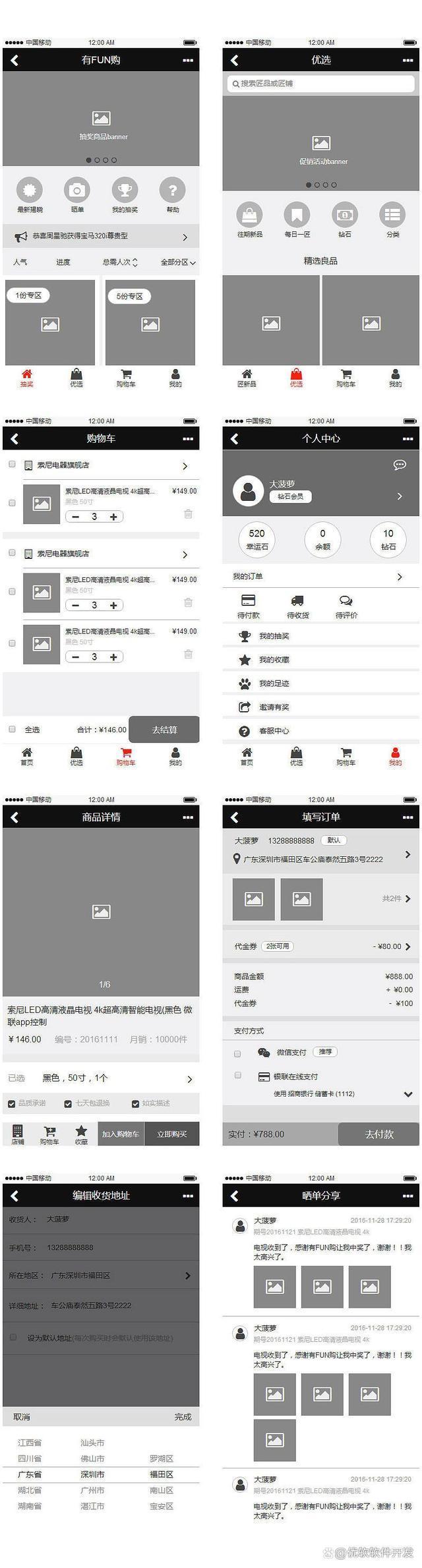 APP开发真的那么难吗？-第3张图片-90博客网