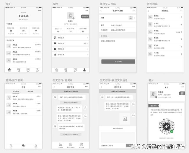 APP项目开发全过程总览以及各阶段交付资料-第4张图片-90博客网 APP项目开发全过程总览以及各阶段交付资料-第4张图片-90博客网