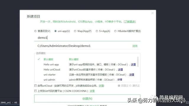 零基础学习App开发第二天------配置-第1张图片-90博客网