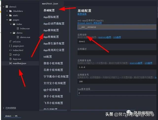 零基础学习App开发第二天------配置-第8张图片-90博客网