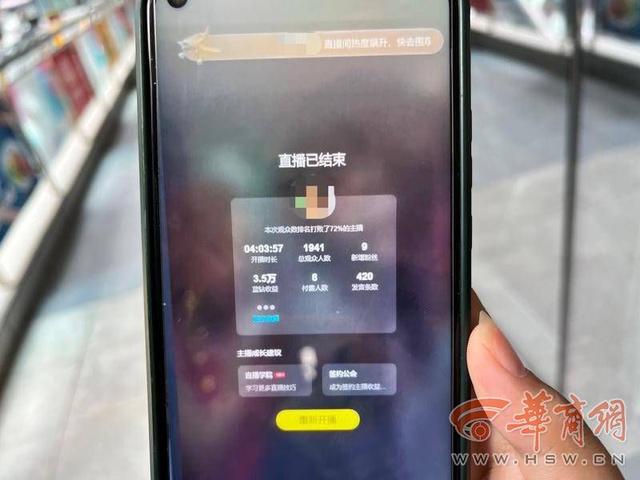 大学生暑假兼职主播干满28天却没有底薪 曼安传媒：需在自然月内干满规定直播时长-第4张图片-90博客网