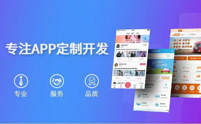 手机App是如何实现出来的？为什么开发一套app软件这么贵-第2张图片-90博客网