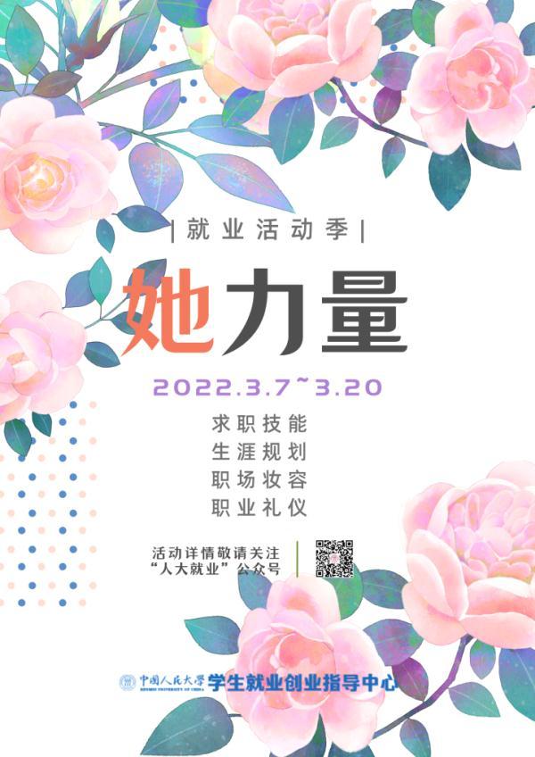 求职路上，与你同行！疫情下的“暖心”就业季-第8张图片-90博客网