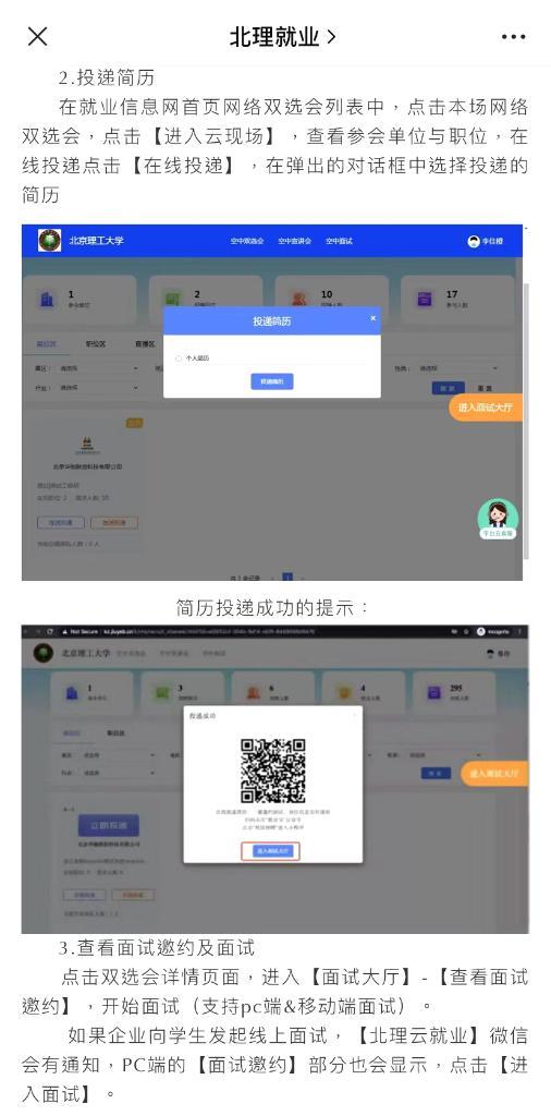 求职路上，与你同行！疫情下的“暖心”就业季-第6张图片-90博客网