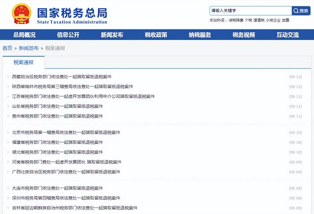 税务稽查是什么？查什么？这10大税务稽查重点，你必须了解-第4张图片-90博客网