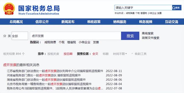 税务稽查是什么？查什么？这10大税务稽查重点，你必须了解-第3张图片-90博客网
