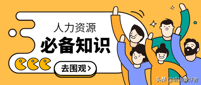 人力资源岗位，不得不知的五个知识-1、六大模块和三支柱-第1张图片-90博客网