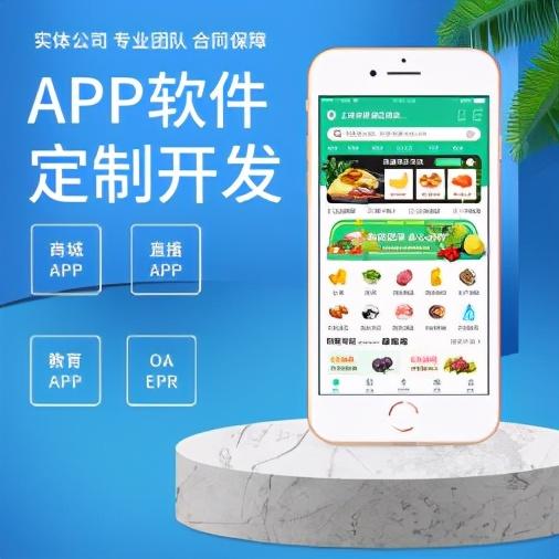 APP开发流程是怎样的？-第1张图片-90博客网