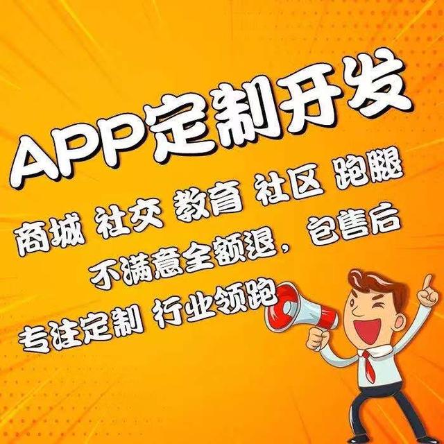 APP开发流程是怎样的？-第2张图片-90博客网