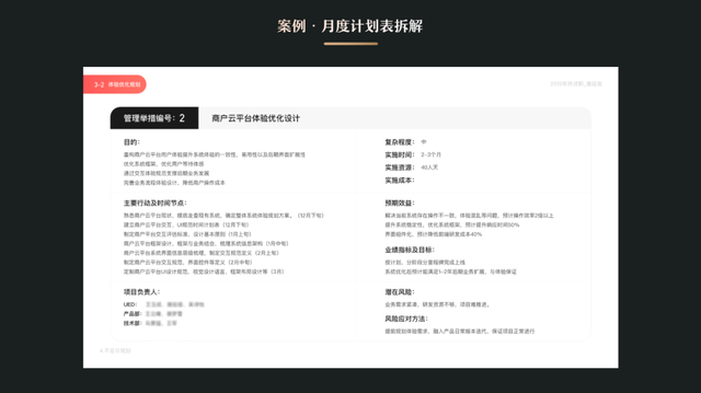 经验分享：以UED团队为例，聊聊团队管理-第10张图片-90博客网
