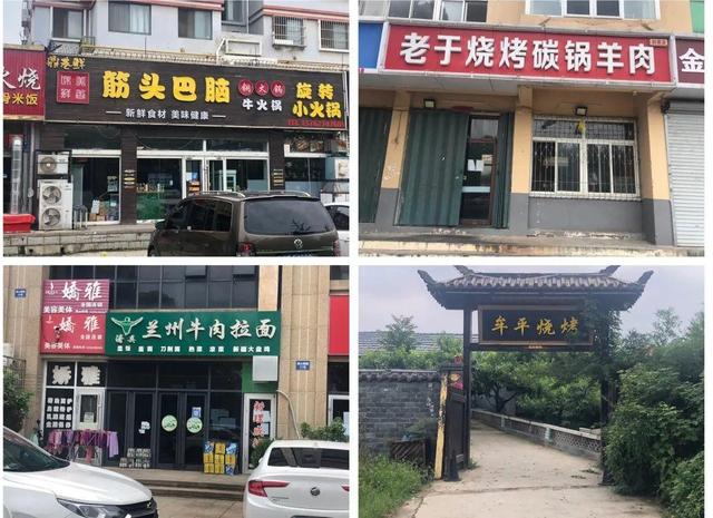 「“百日行动”进行时」行政处罚＋黄牌警告！又一批场所被罚-第3张图片-90博客网