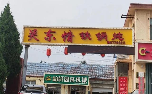 「“百日行动”进行时」行政处罚＋黄牌警告！又一批场所被罚-第4张图片-90博客网