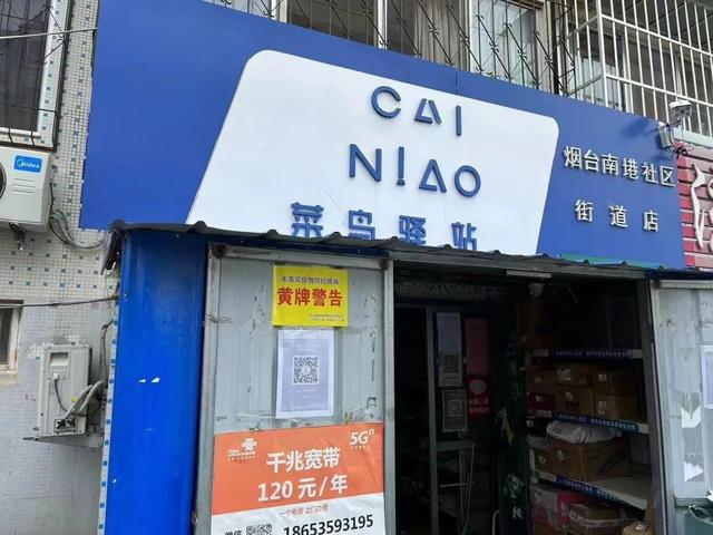 「“百日行动”进行时」行政处罚＋黄牌警告！又一批场所被罚-第8张图片-90博客网