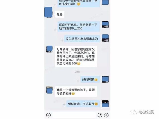 电梯销售真谛，业务员从一年20台到200台订单的坚持-第1张图片-90博客网