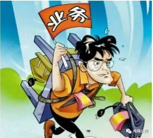 电梯销售真谛，业务员从一年20台到200台订单的坚持-第3张图片-90博客网