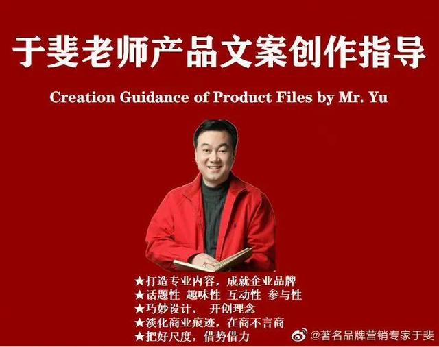 于斐老师谈：新产品文案如何写出市场好“销量”？（五）-第2张图片-90博客网