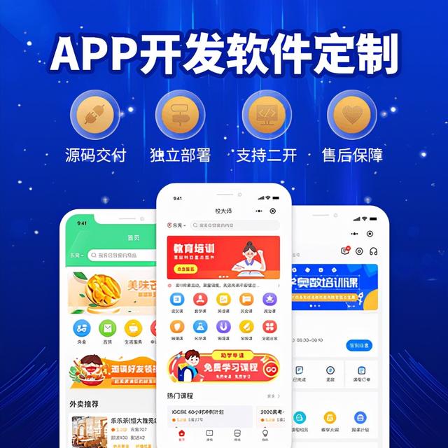 进行工业app开发一定要了解这5点-第3张图片-90博客网 进行工业app开发一定要了解这5点-第3张图片-90博客网
