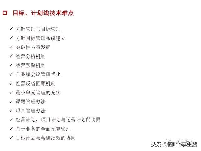 十张图吃透企业管理-第7张图片-90博客网
