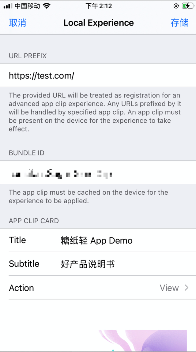 开发一个 App Clip 并不难！我们立马上开发教程-第6张图片-90博客网
