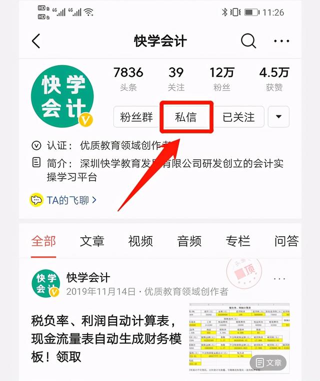 财务分析怎么做，​十则小文教会你-第4张图片-90博客网