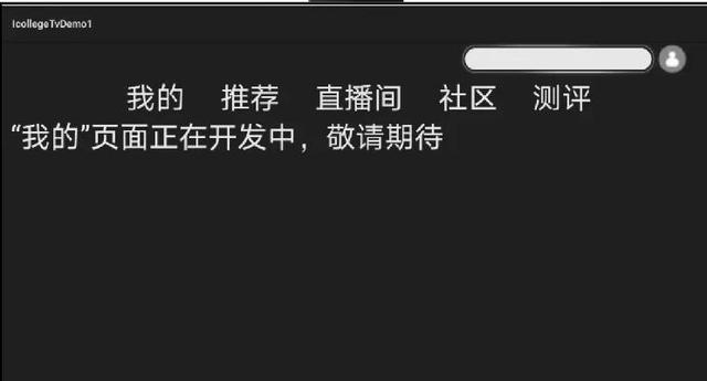 我开发了一个鸿蒙在线教育APP-第9张图片-90博客网