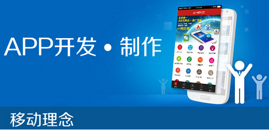 教你快速开发APP APP开发流程-第2张图片-90博客网 教你快速开发APP APP开发流程-第2张图片-90博客网