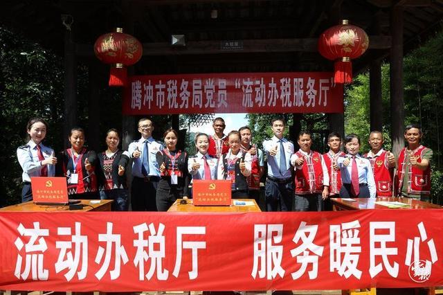 保山：奋力谱写财税工作现代化建设新篇章-第3张图片-90博客网
